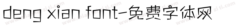 deng xian font字体转换